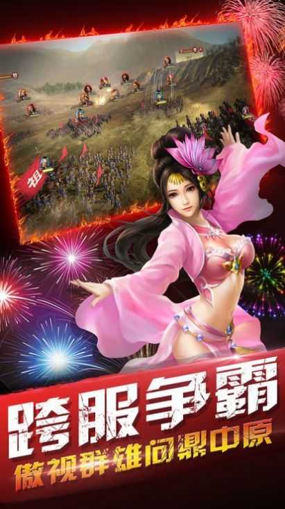 燎原三国红包版截图