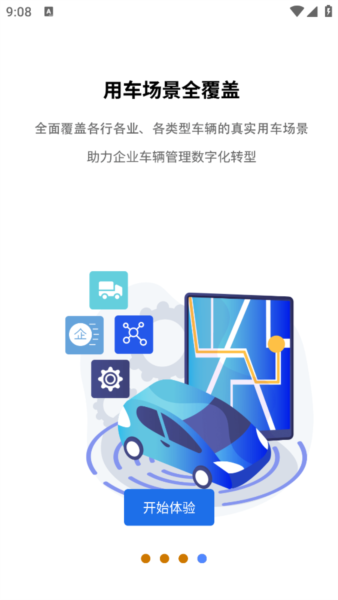 君凯智管app宣传图13