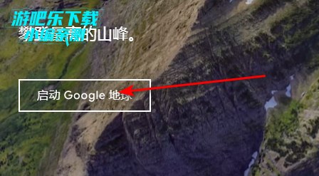 谷歌地球专用版免费版