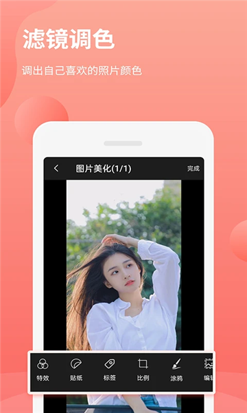 拼图P图王软件免费版 v3.2.2