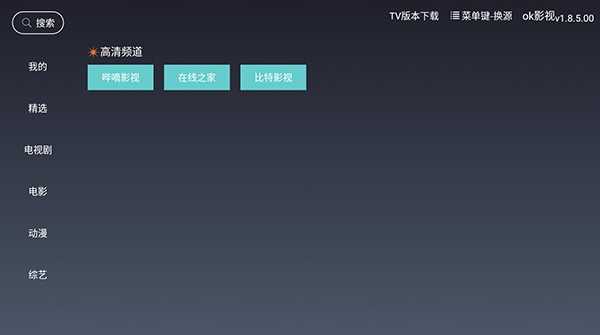 ok影视截图