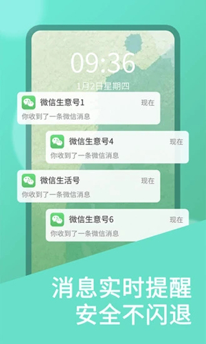 双开大师最新版 v10.8.0.0