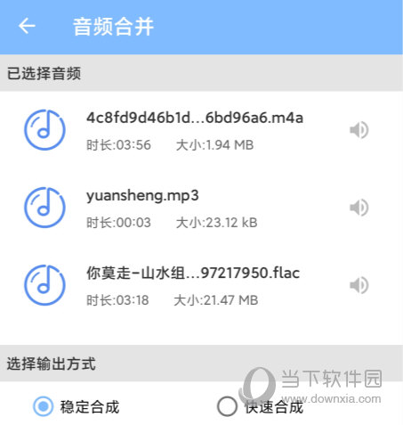 音频剪辑大师手机版