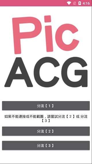 哔咔app想看什么热门漫画都能在这里阅读