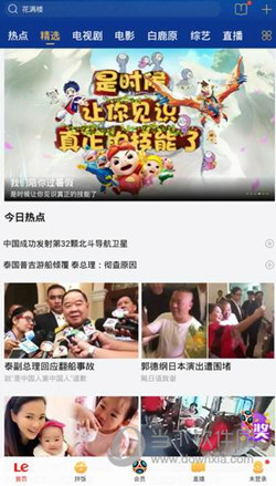 乐视视频APP下载