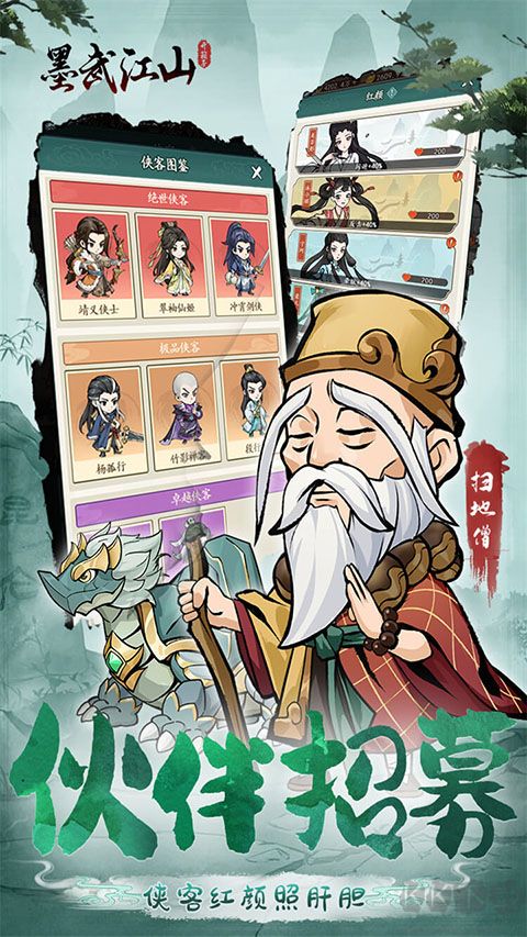 墨武江山完整版 v1.0.0安卓版 