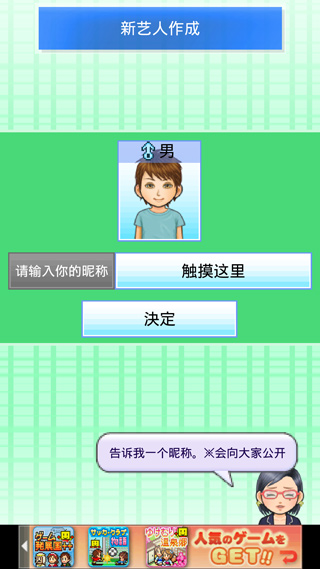 朋友的艺能舍汉化版 1