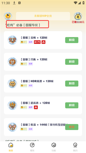 画质怪咖2.0