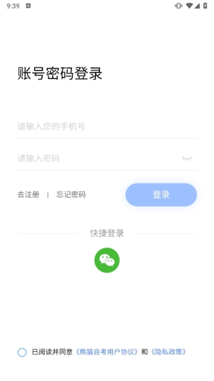 截图4