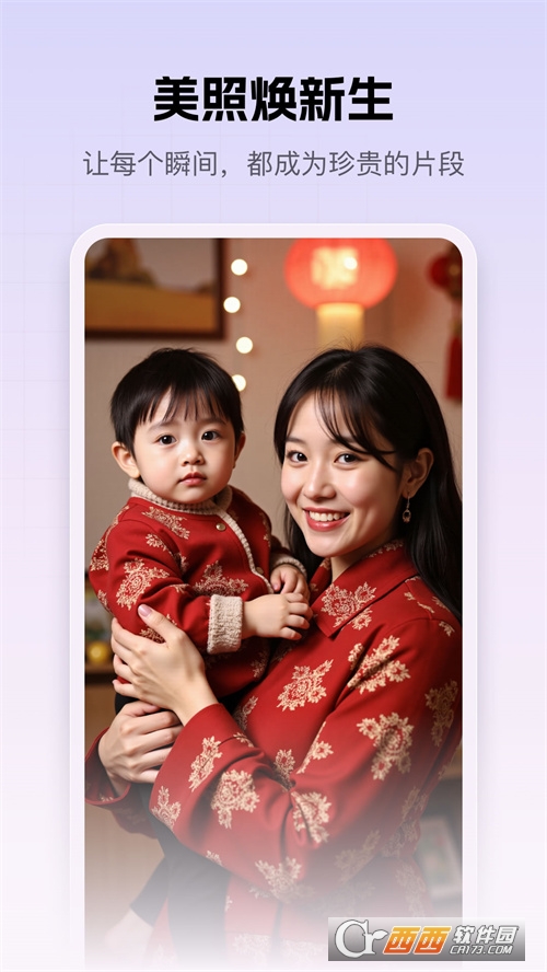 好靈ai下載 V1.0.0最新版截圖1