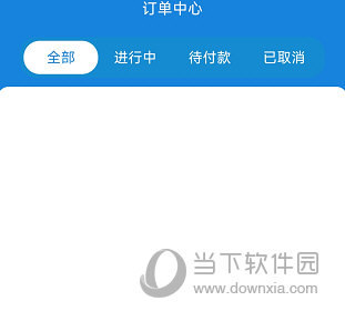 如约出行APP