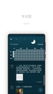 一本日记app v1.96.5