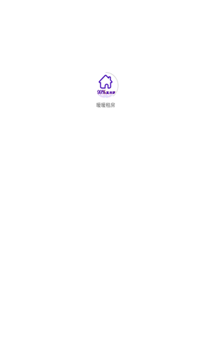 暖暖租房