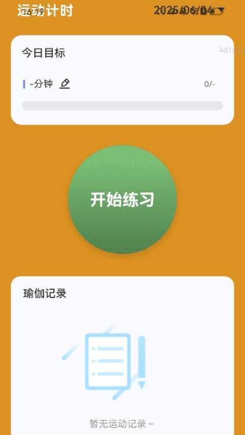 步步福气聚app 2.0.1