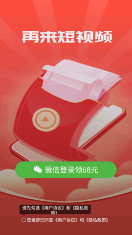 再来短视频2023最新版