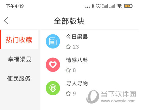 幸福渠县