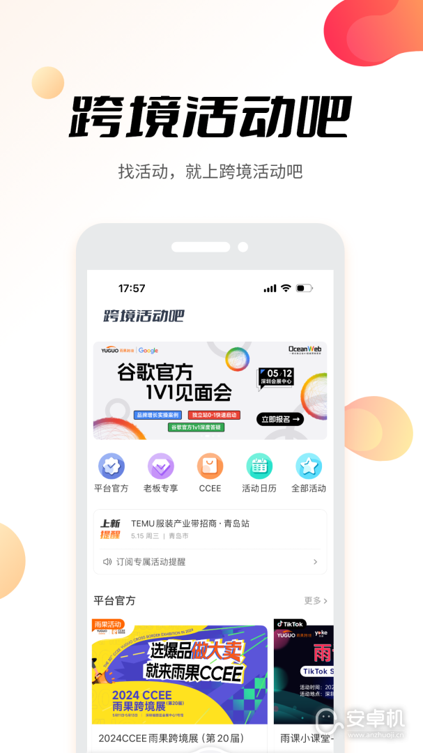 雨果跨境截圖2