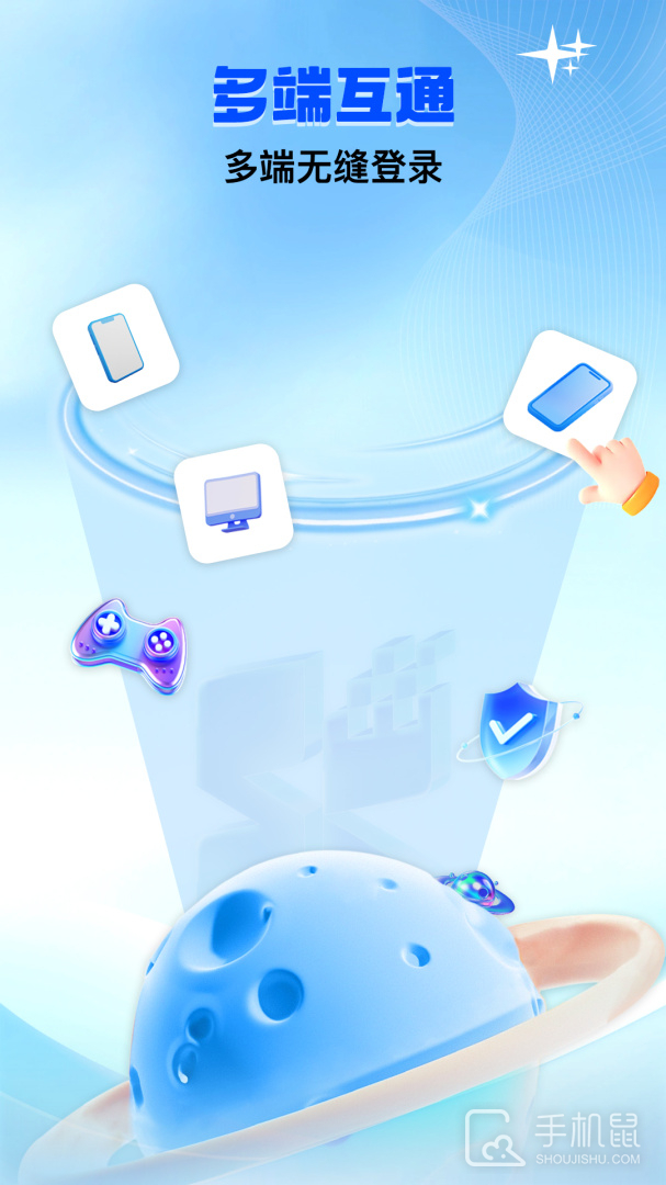 双子星云手机 v5.9.3
