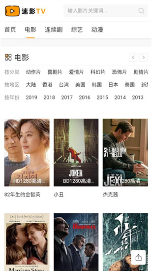 速影tv在线官网版观看截图