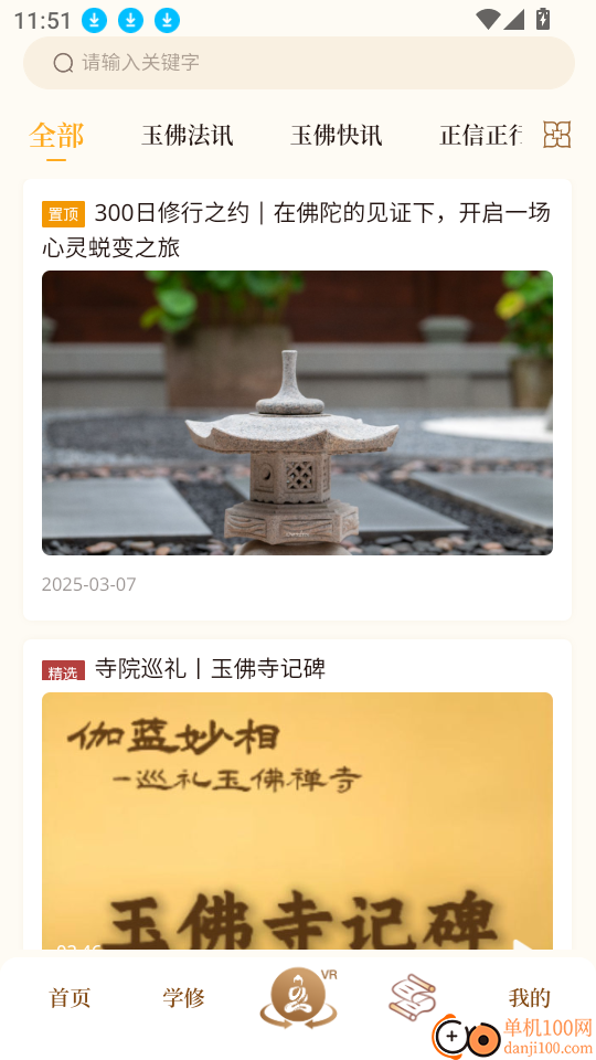 上海玉佛禅寺官网版