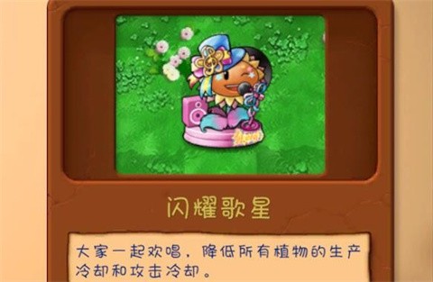 植物大战僵尸共生版正版