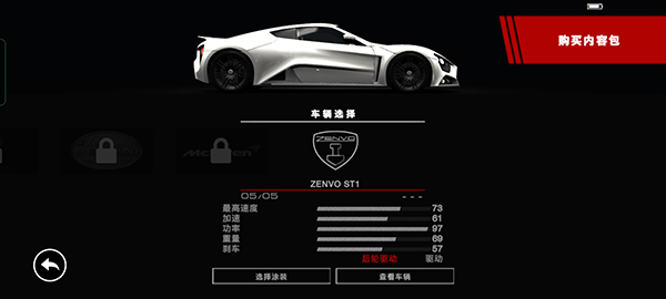 超级房车赛传奇图片8