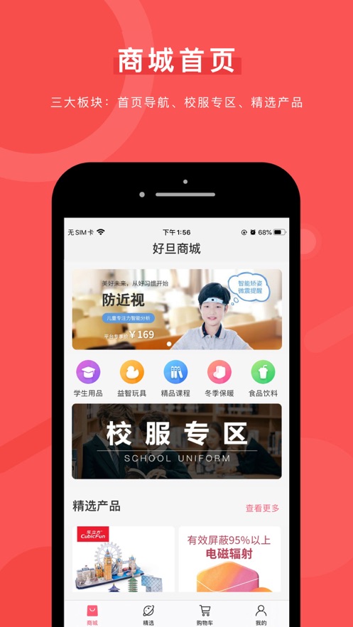 好旦APP优势