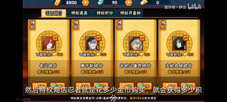 火影忍者功夫季