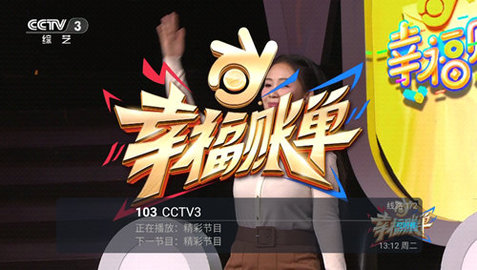 彩桥TV电视直播App