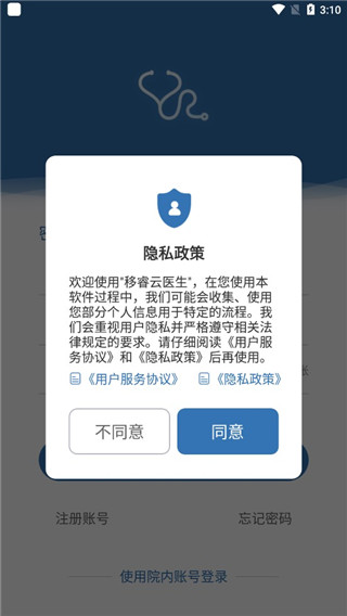 移睿云医生图片4