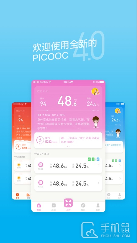 PICOOC v4.12.3