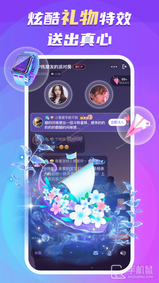 蛋蛋部落 v6.0.8