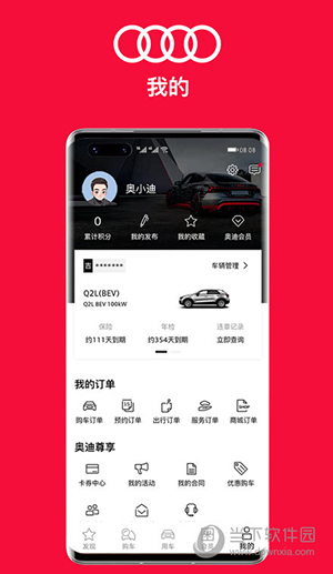 一汽奥迪