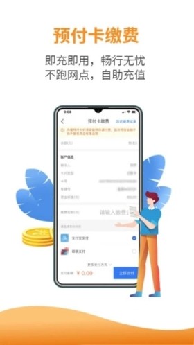 安徽ETC v3.13.10安卓版下载