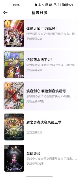 MioMio动漫官方app最新版 1