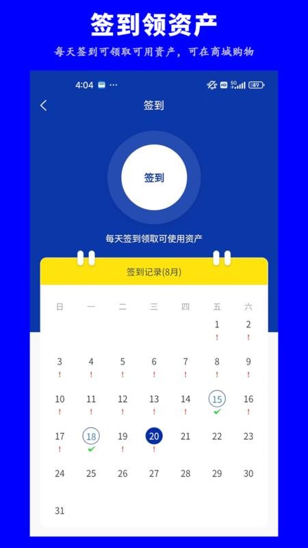 企道通+24免费版