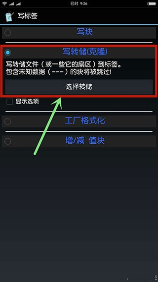 MIFAREClassicTool