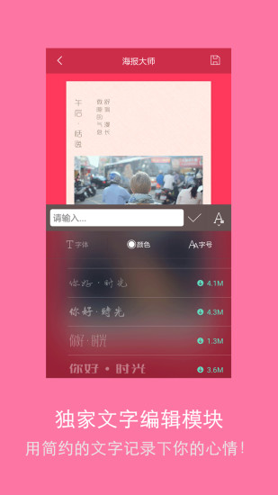 海报大师app v3.2.112