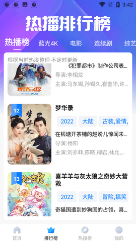 右手影视 v5.0免费下载