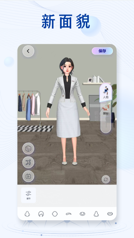 新华社 v10.2.5