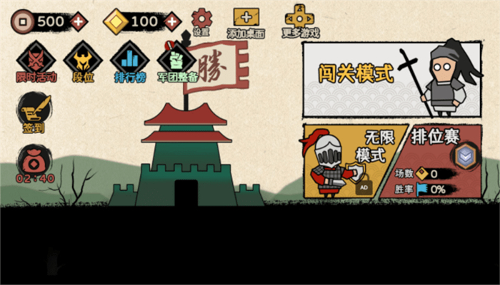 火柴人纸上战争丧尸围城 v1.0.0手游下载