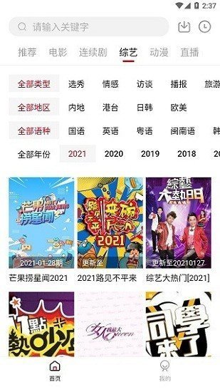 新大师兄影视 在线观看APP特色