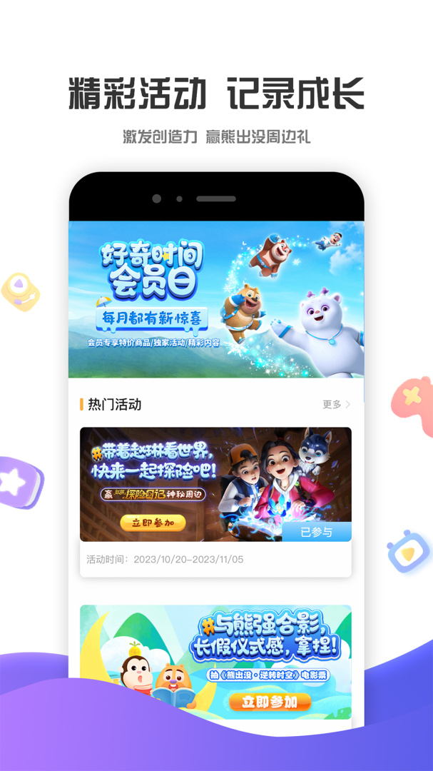 好奇时间 v3.9.0