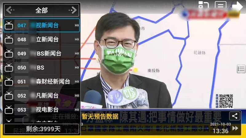 水星直播app最新版免费下载