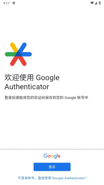 Authenticator
