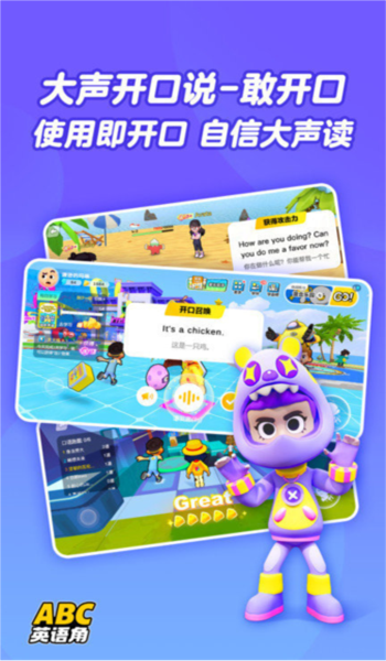 abc英语角最老版本 v2.05.19
