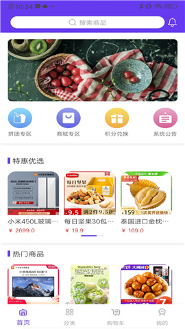 优创拼拼app手机版下载