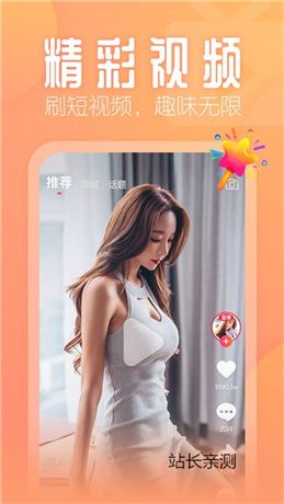 花样直播app官网下载截图1