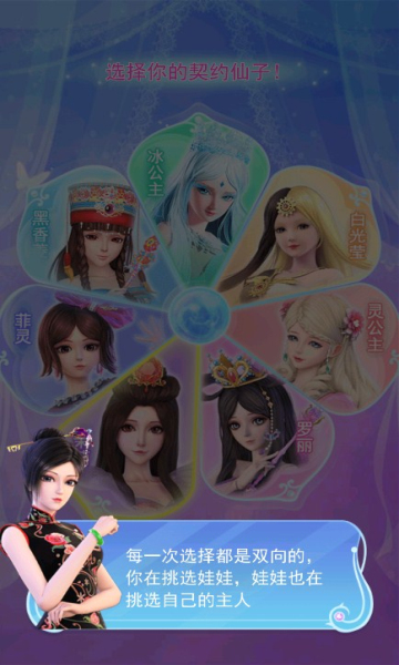 叶罗丽彩妆公主游戏截图1