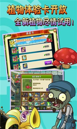 植物大战僵尸2失落之城破解版